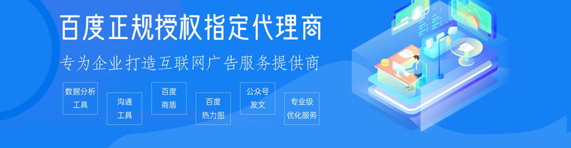 灵武百度网络推广